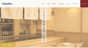 和食店デモサイト