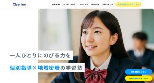 学習塾デモサイト